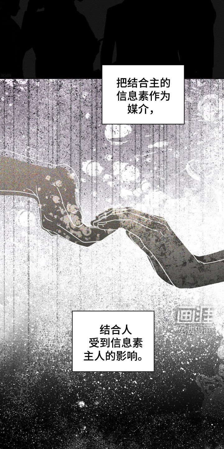 第74章：【第二季】不是真心的