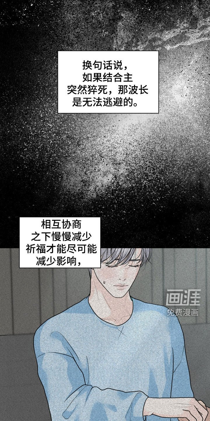 第74章：【第二季】不是真心的