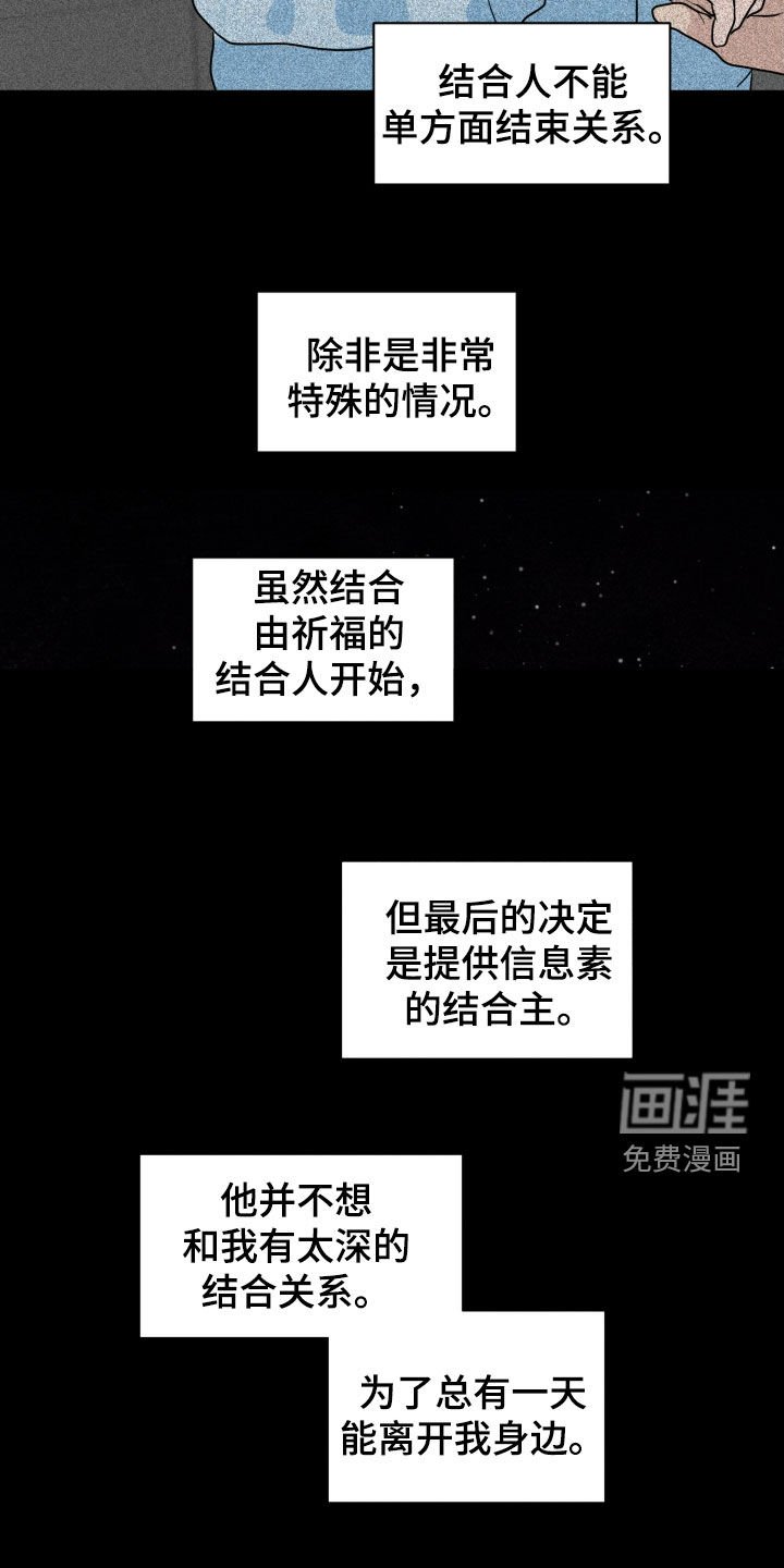 第74章：【第二季】不是真心的
