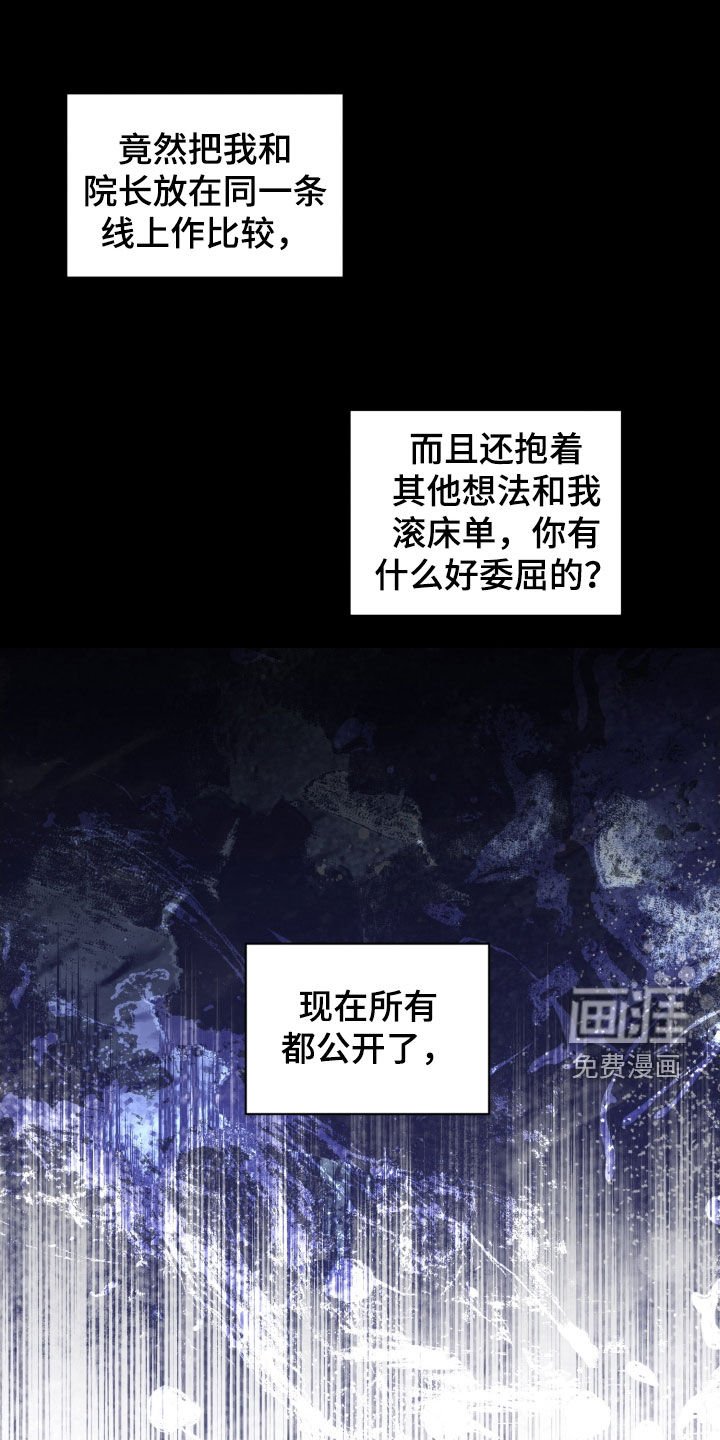 第74章：【第二季】不是真心的