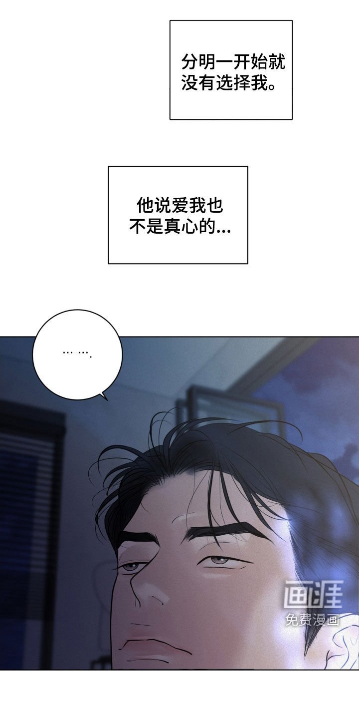 第74章：【第二季】不是真心的