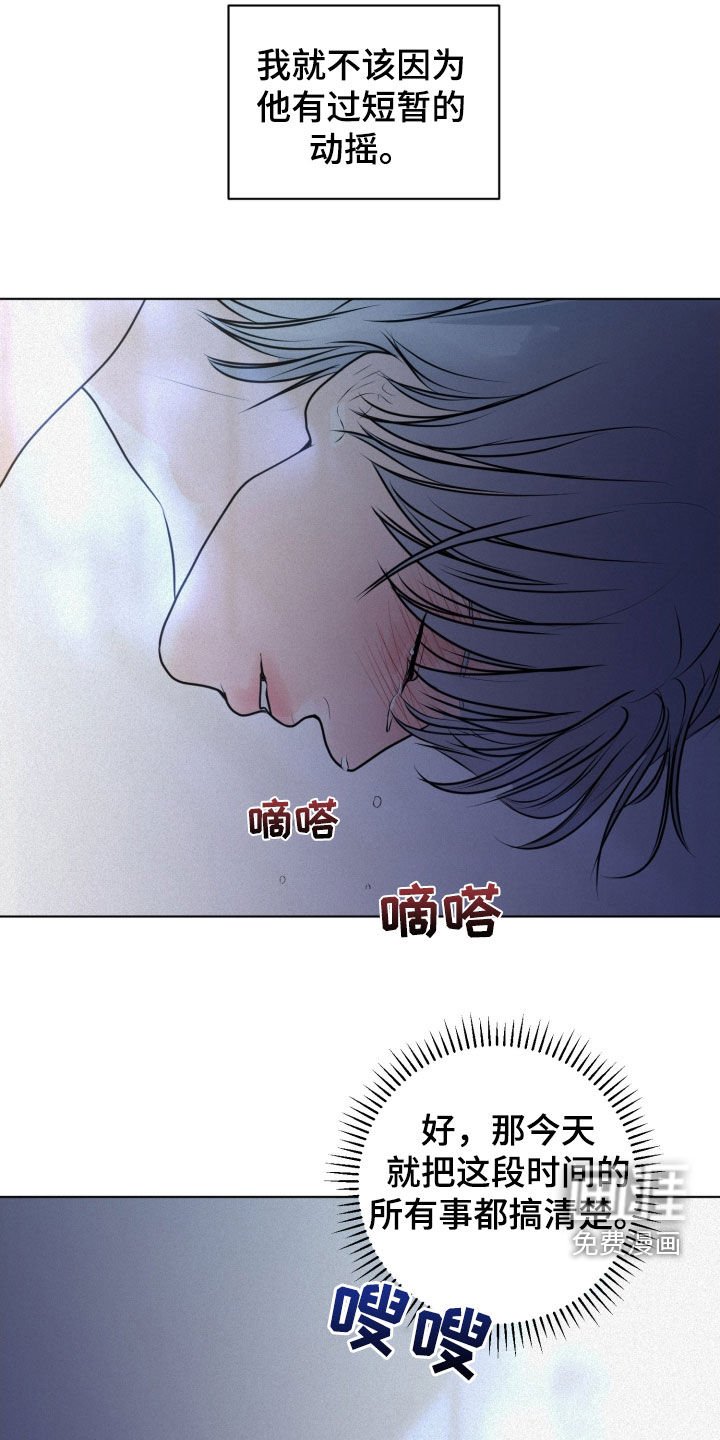 第74章：【第二季】不是真心的