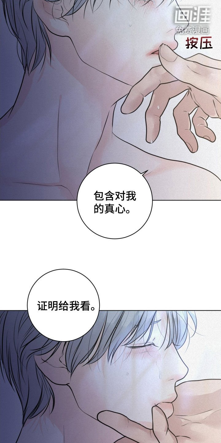 第76章：【第二季】第一次祷告