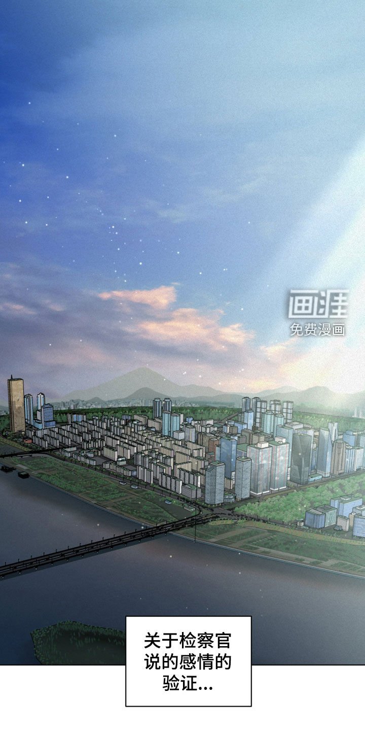 第77章：【第二季】慢慢试探