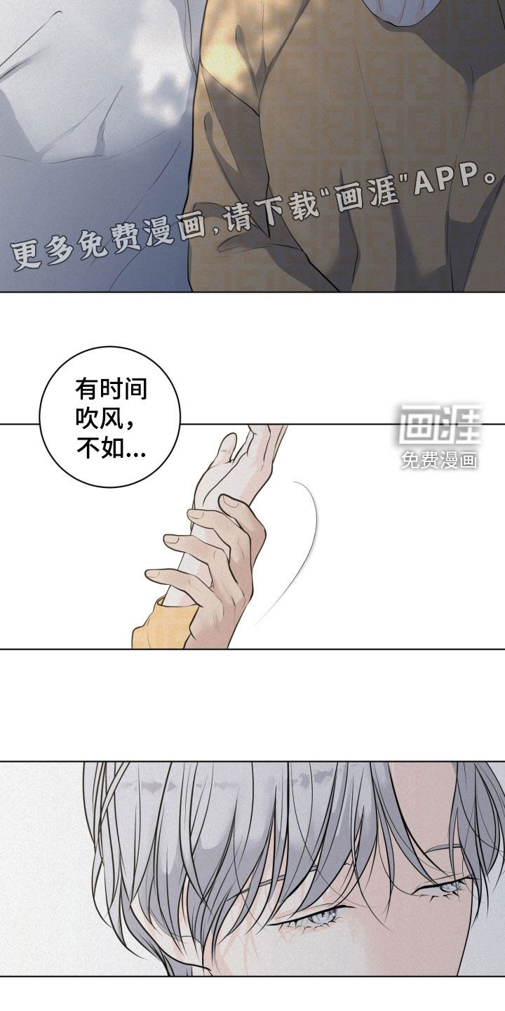 第77章：【第二季】慢慢试探