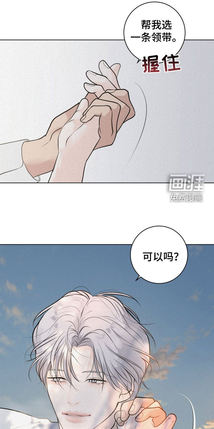 第77章：【第二季】慢慢试探