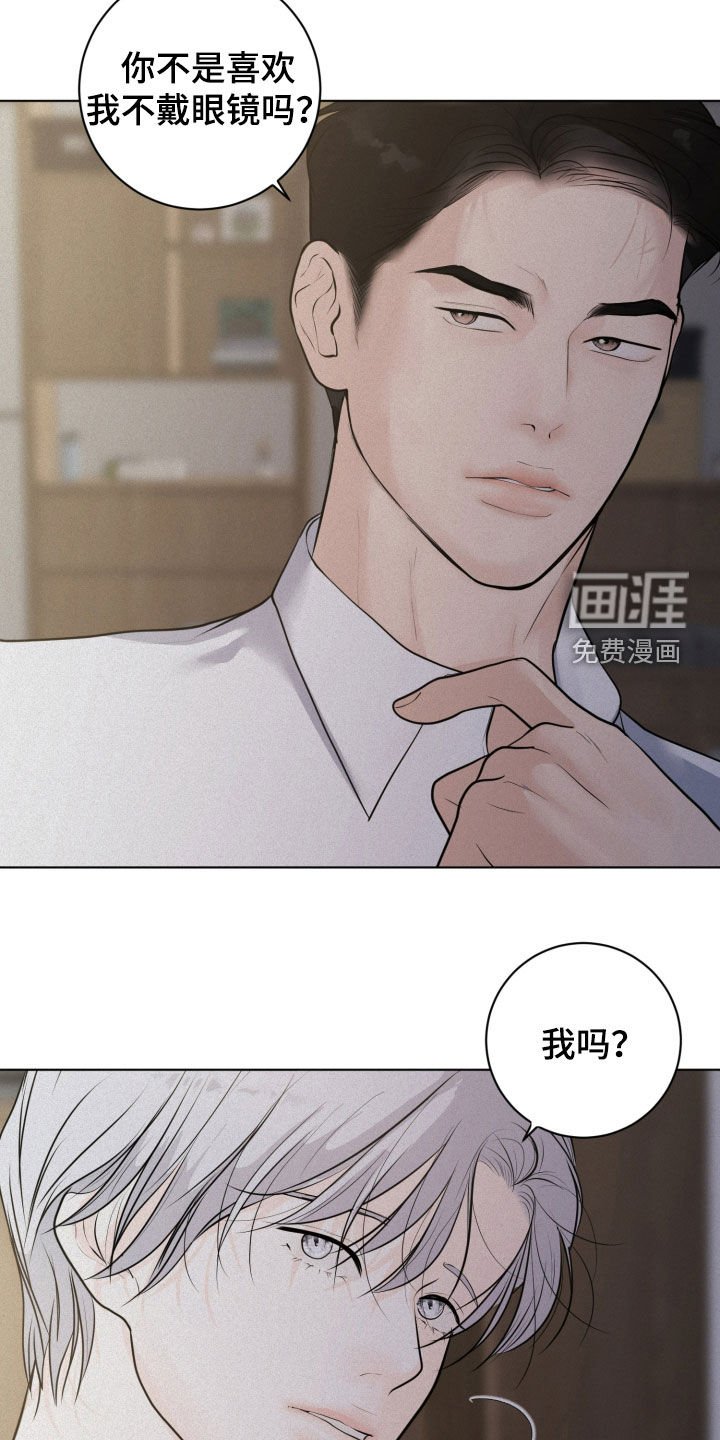 第77章：【第二季】慢慢试探