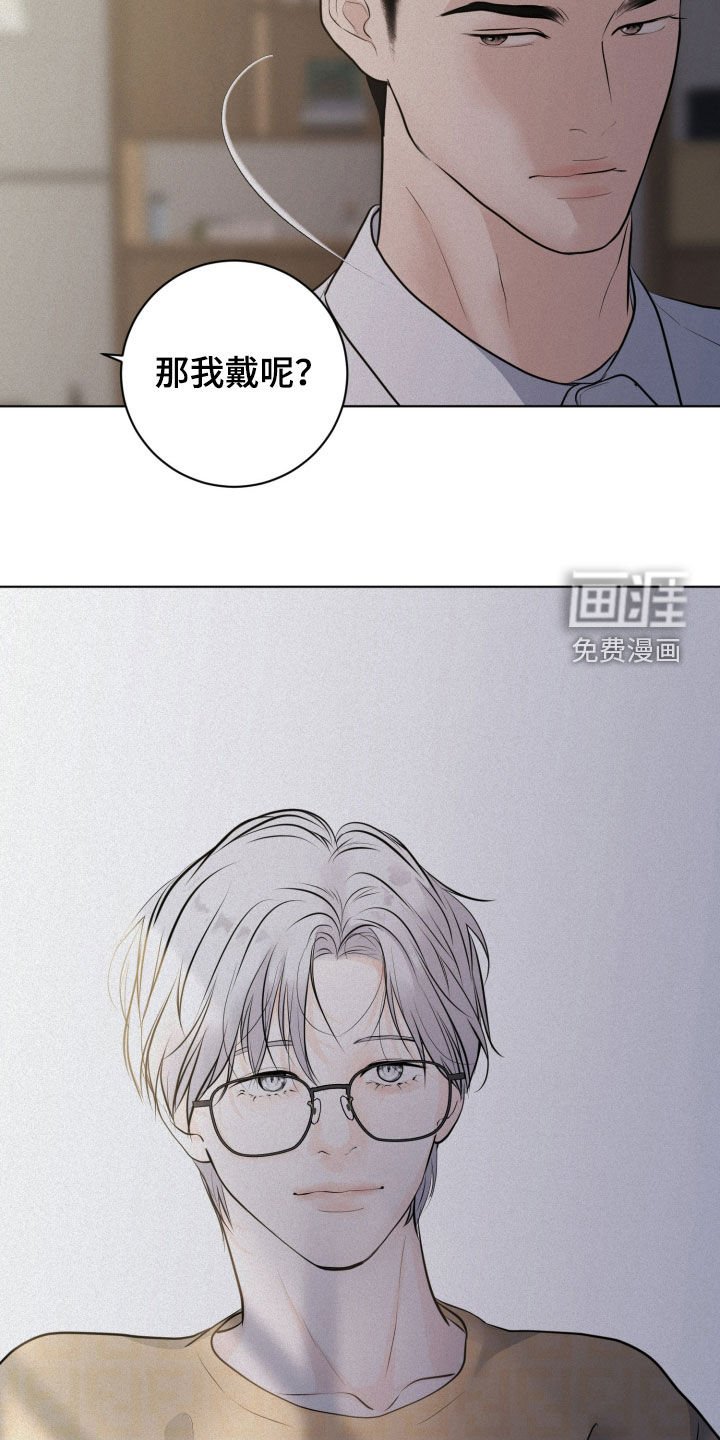 第77章：【第二季】慢慢试探
