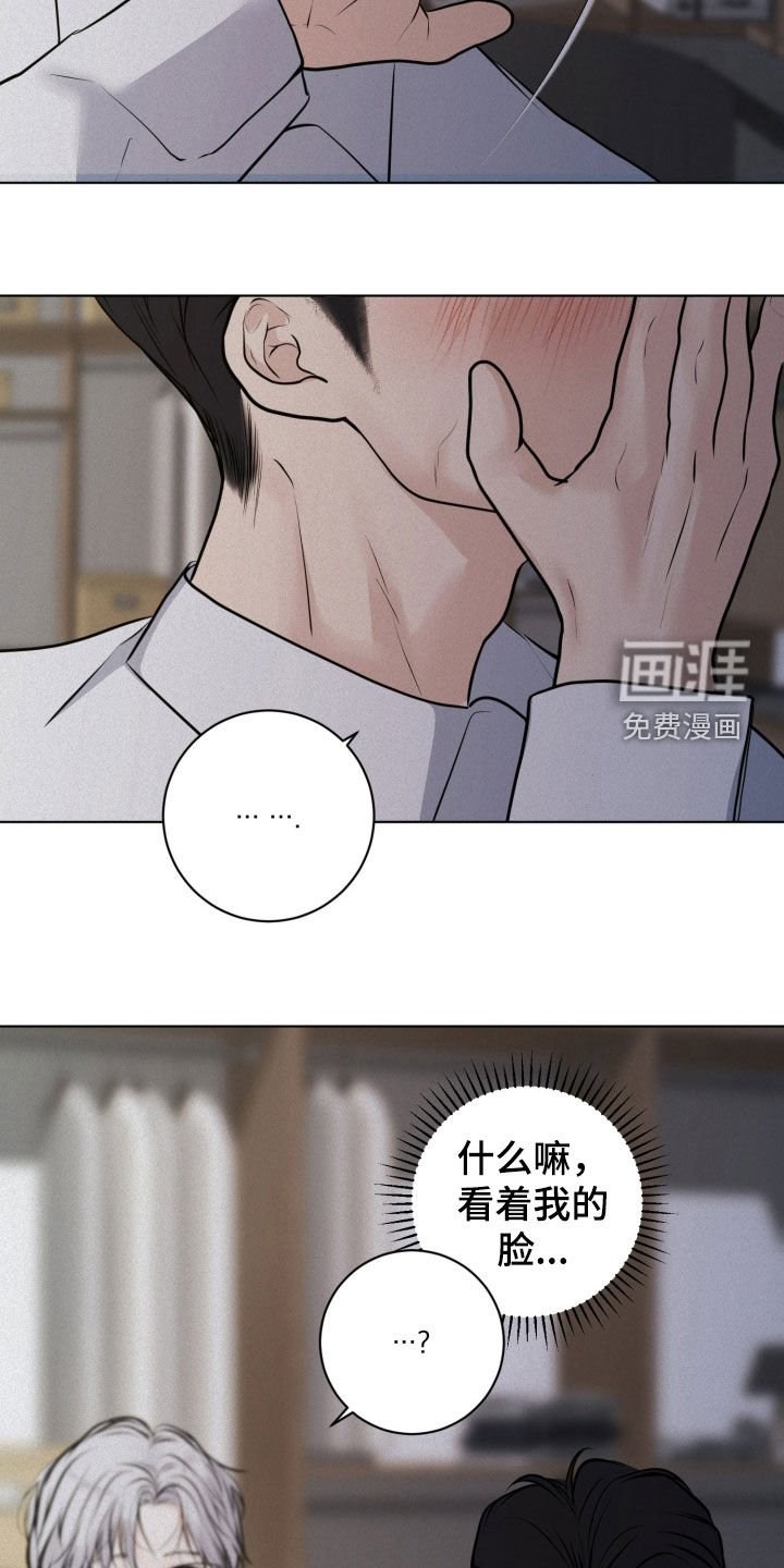 第77章：【第二季】慢慢试探