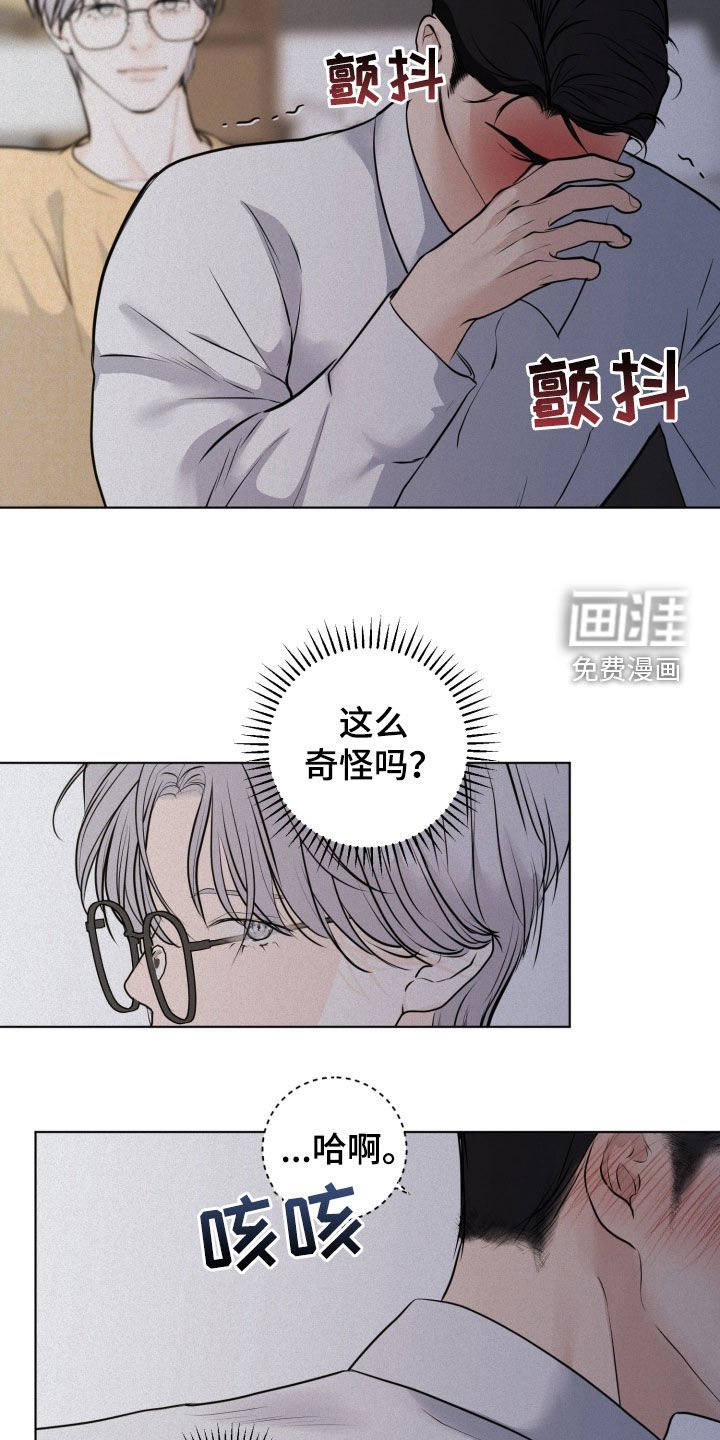 第77章：【第二季】慢慢试探