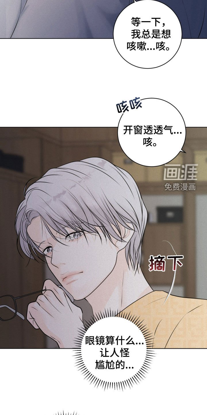 第77章：【第二季】慢慢试探