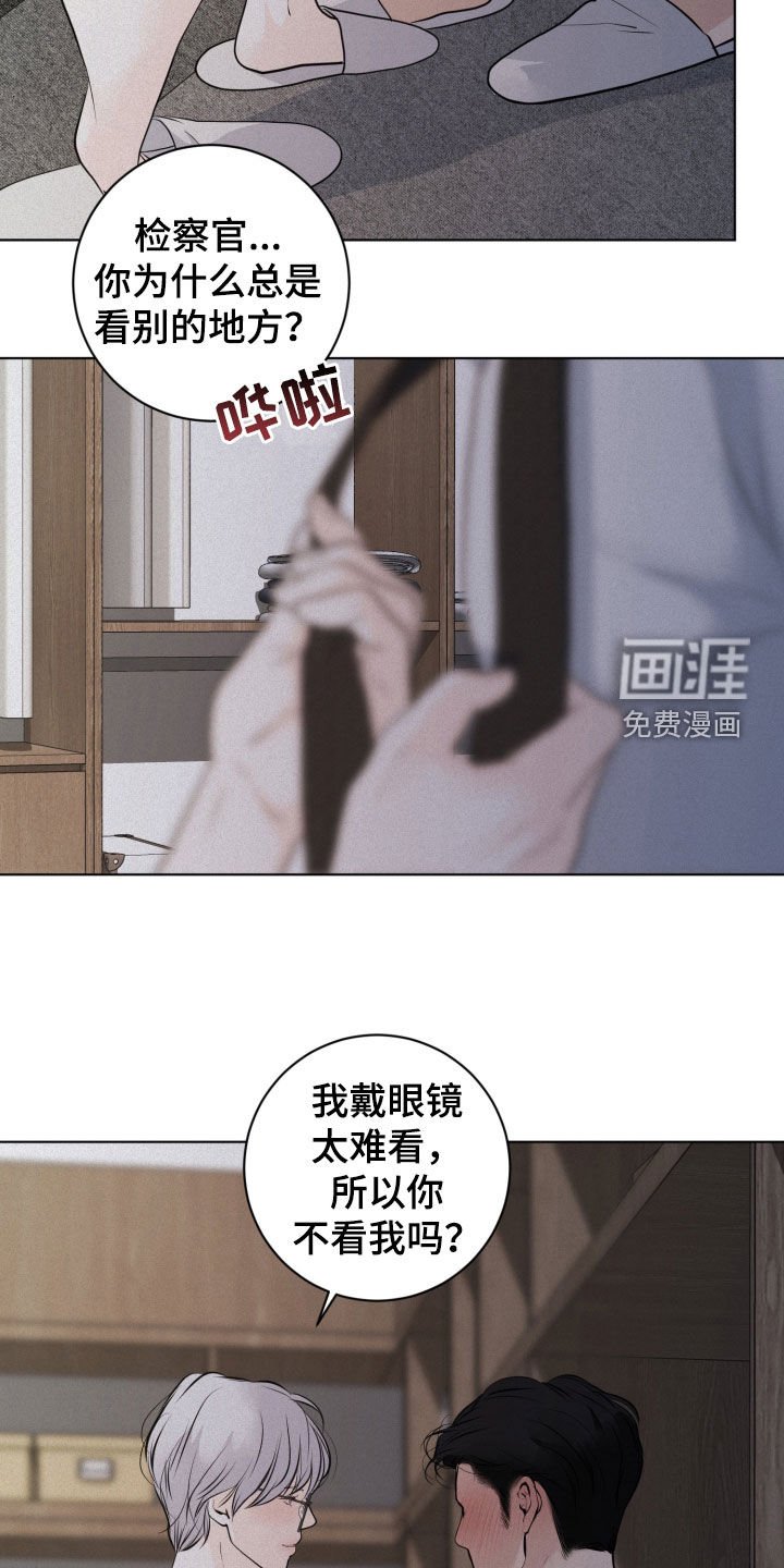 第77章：【第二季】慢慢试探