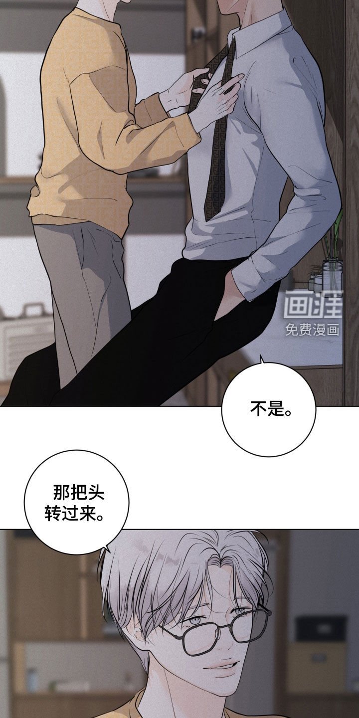 第77章：【第二季】慢慢试探