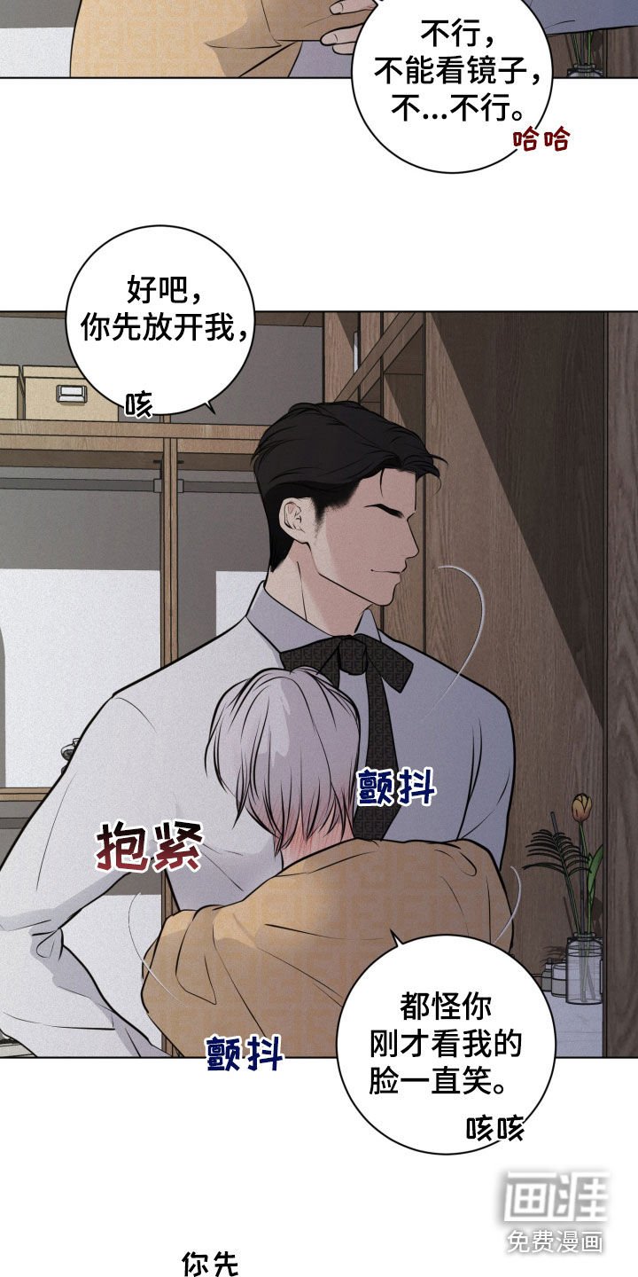 第78章：【第二季】就我们两个人