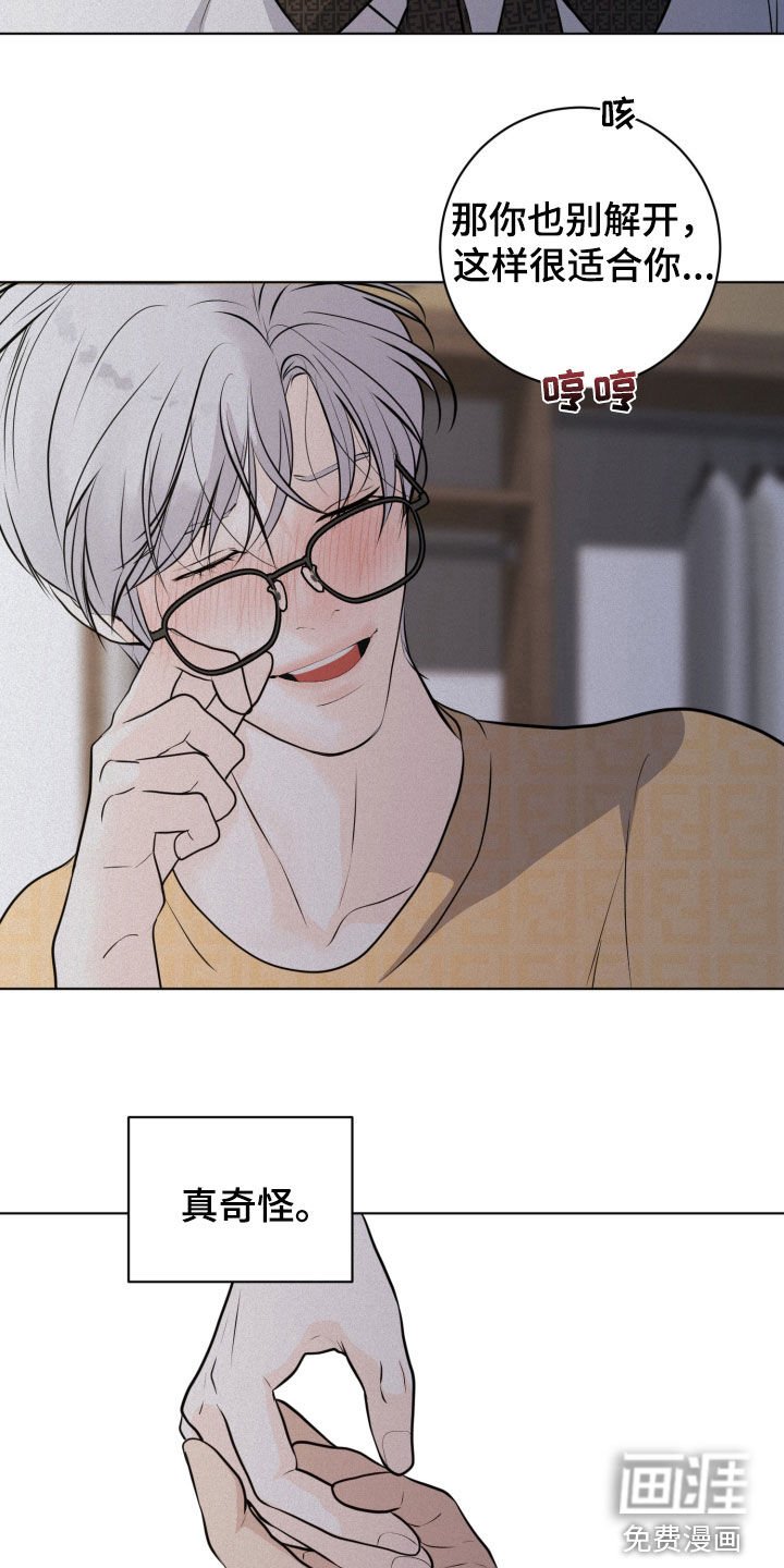 第78章：【第二季】就我们两个人