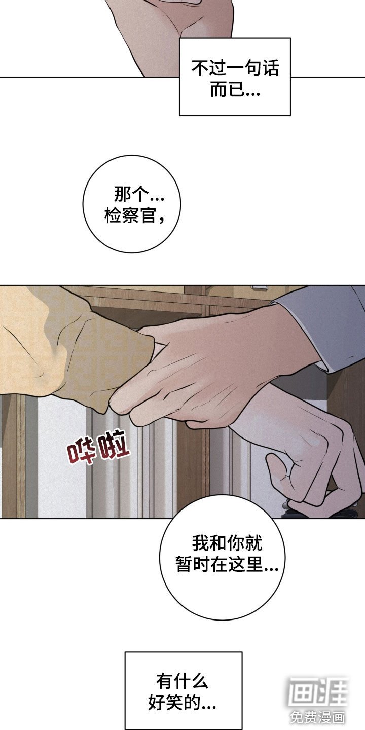 第78章：【第二季】就我们两个人