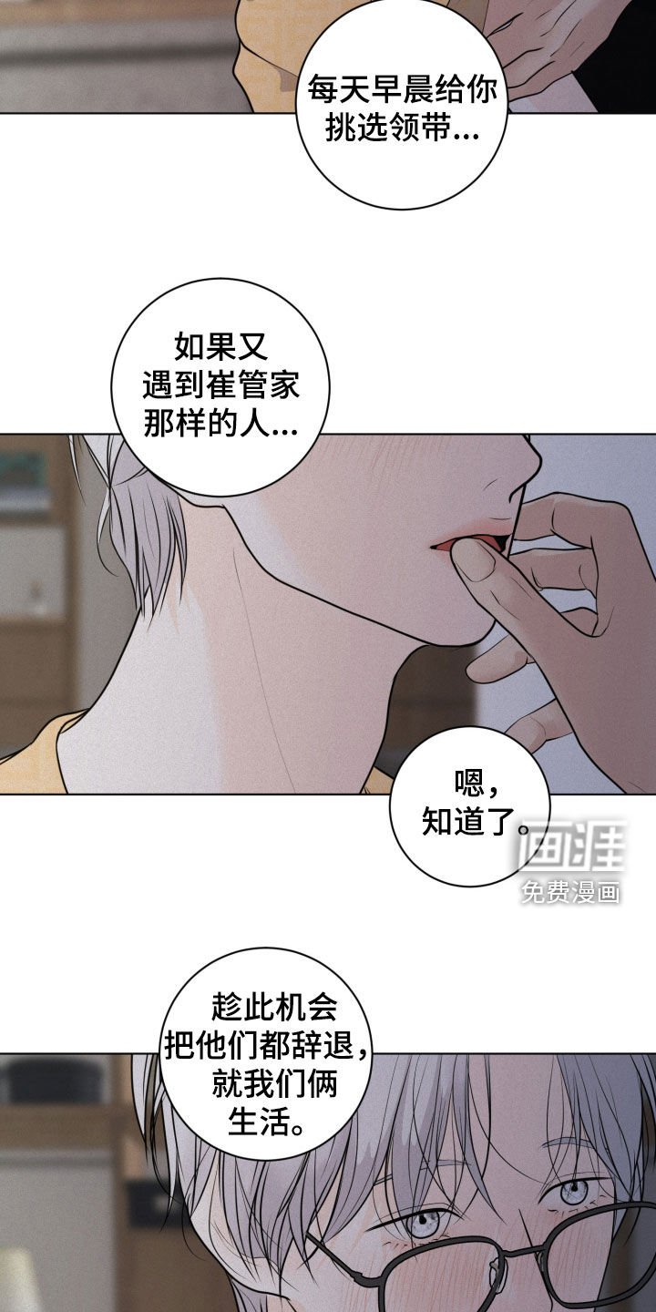 第78章：【第二季】就我们两个人