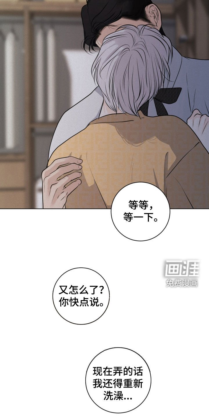第78章：【第二季】就我们两个人