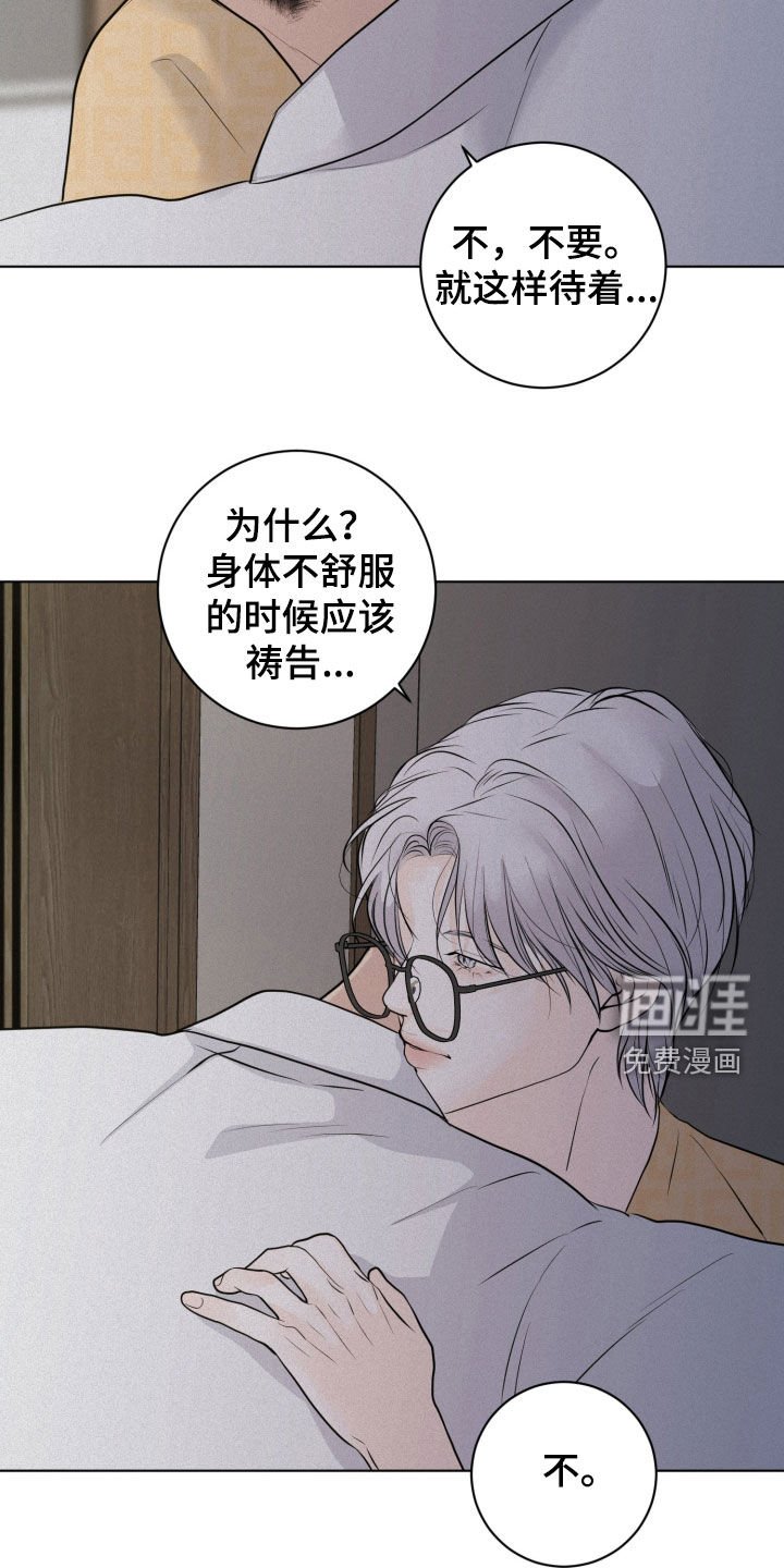 第79章：【第二季】钥匙