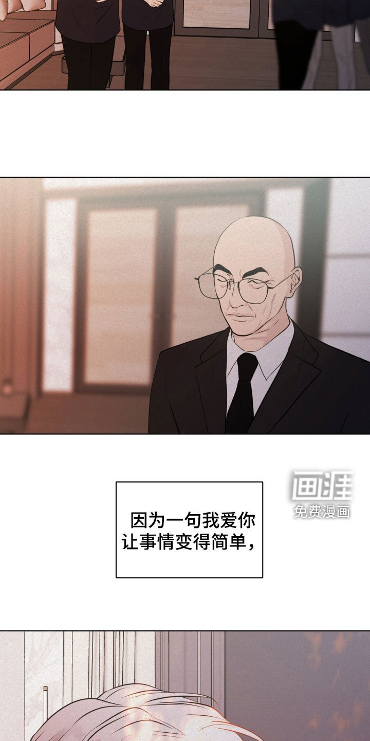 第79章：【第二季】钥匙