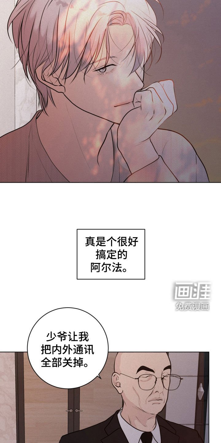 第79章：【第二季】钥匙