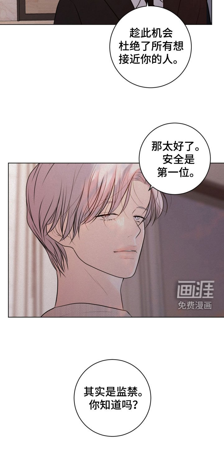 第79章：【第二季】钥匙