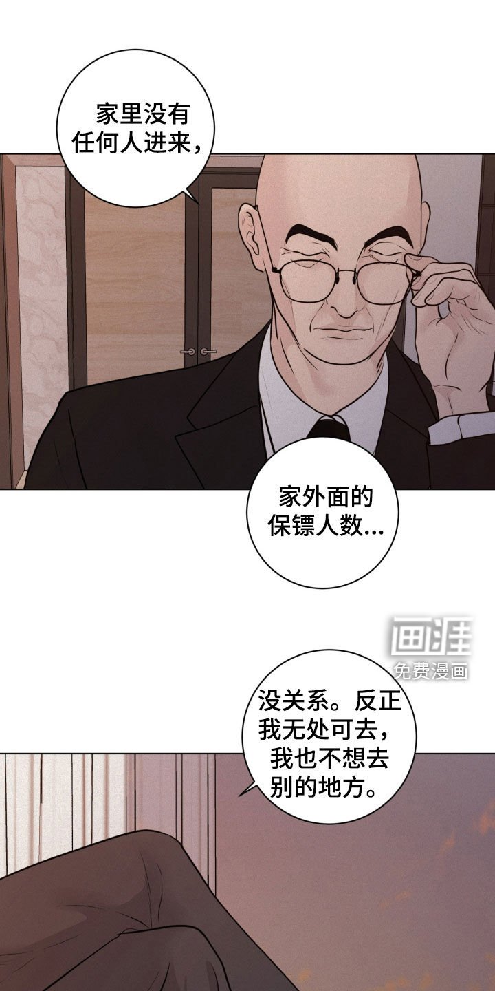第79章：【第二季】钥匙