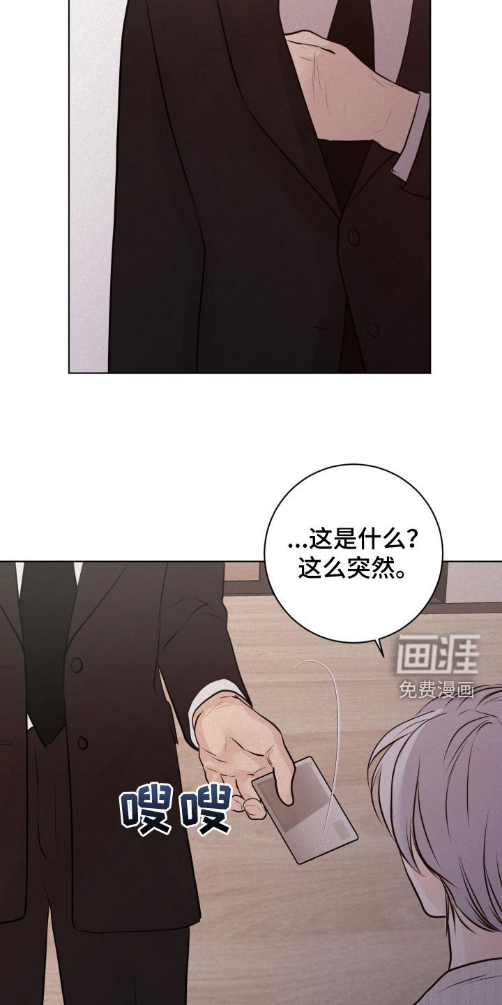 第79章：【第二季】钥匙