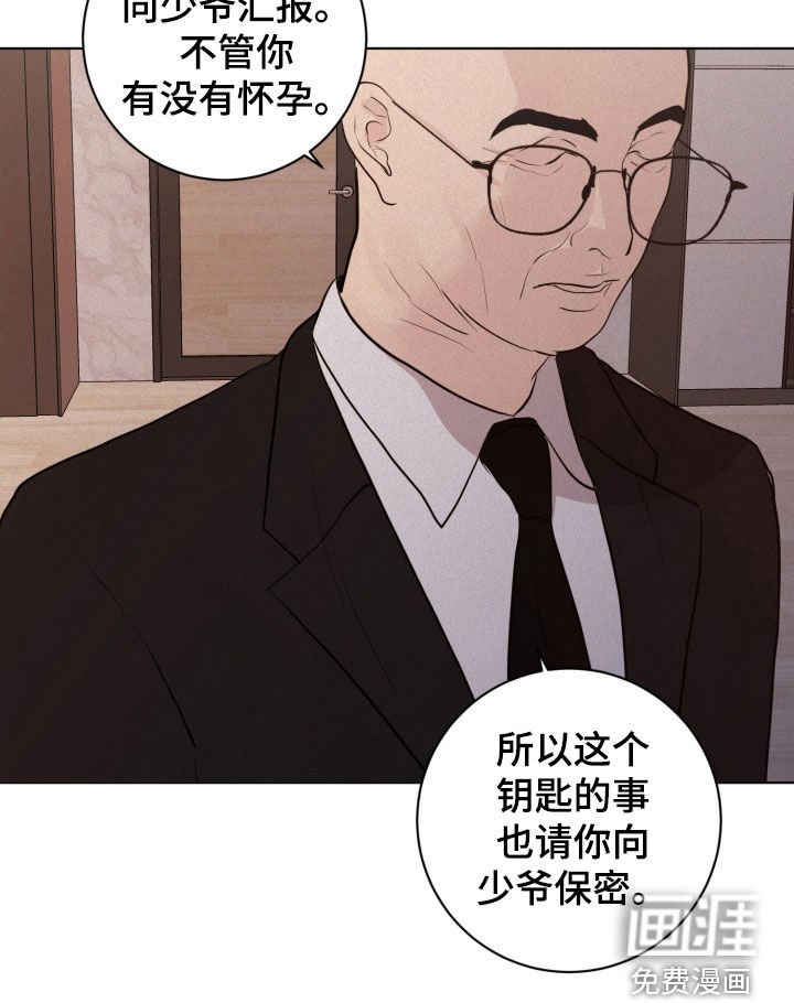 第79章：【第二季】钥匙
