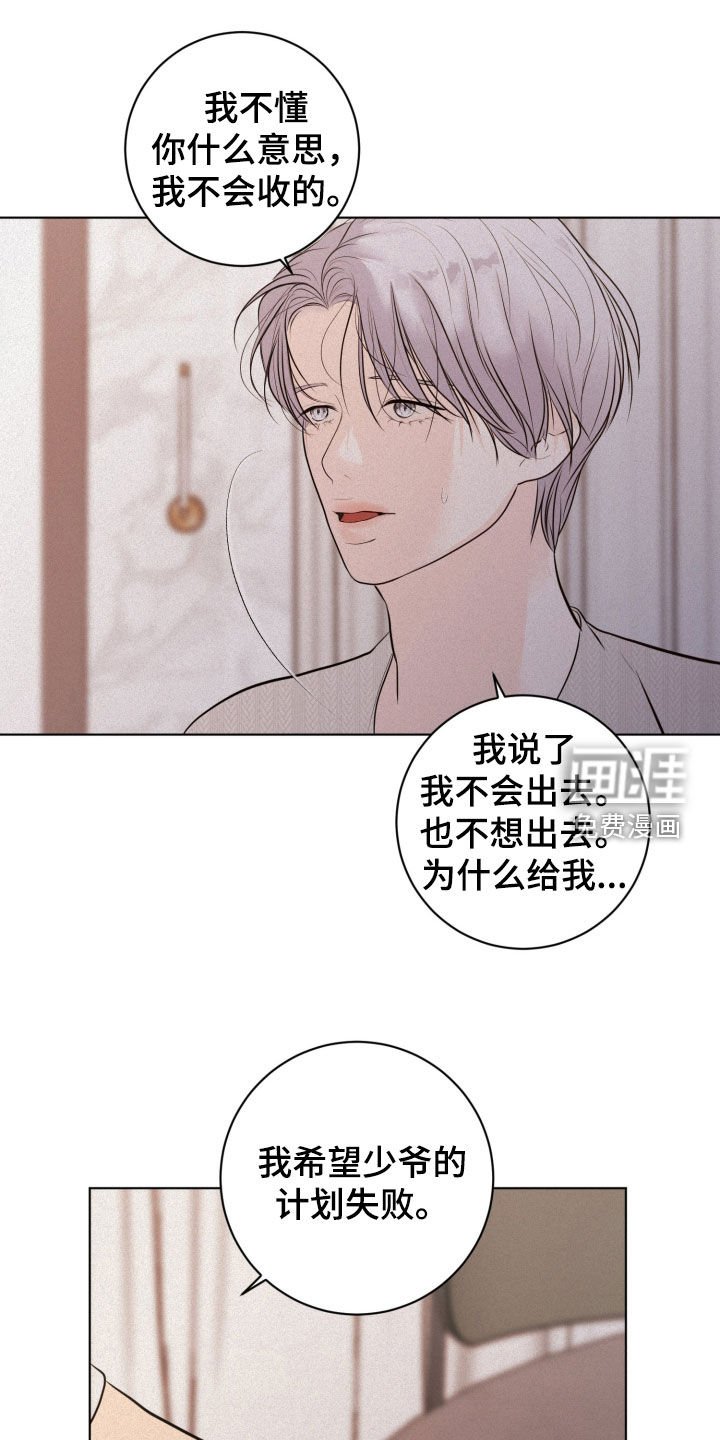 第79章：【第二季】钥匙