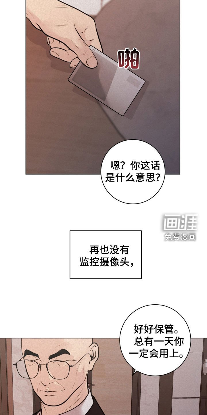 第79章：【第二季】钥匙