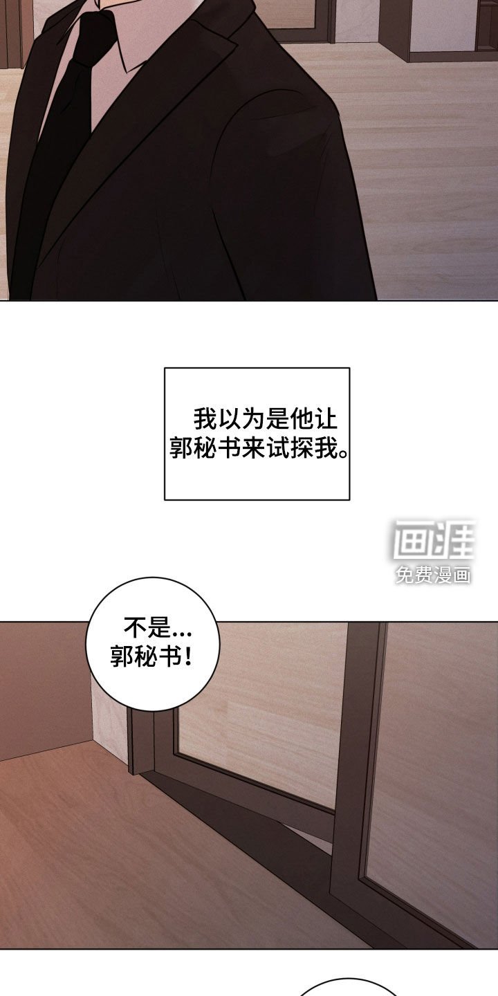 第79章：【第二季】钥匙