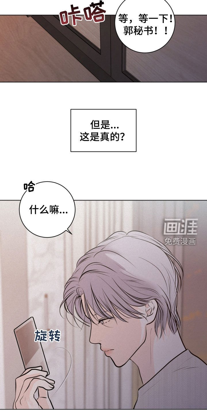 第79章：【第二季】钥匙