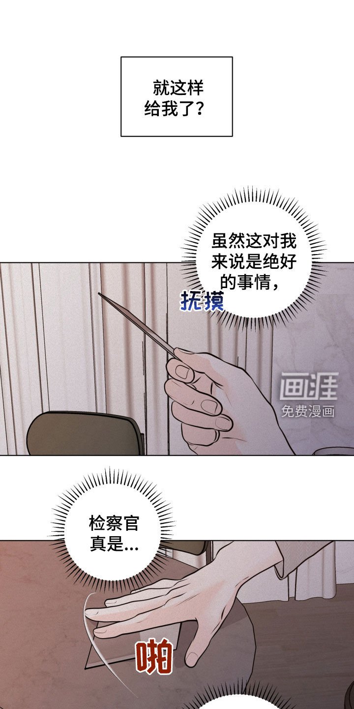 第79章：【第二季】钥匙