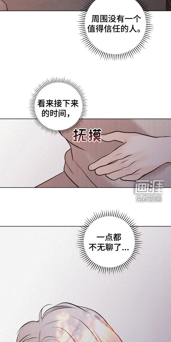 第79章：【第二季】钥匙