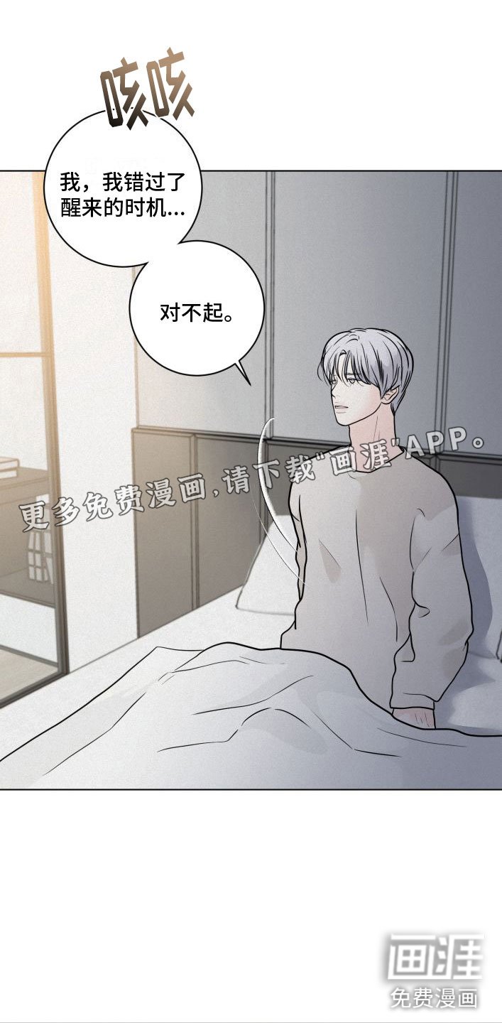 第8章：大换血