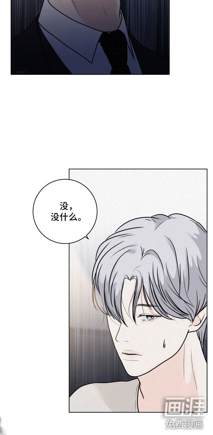 第8章：大换血