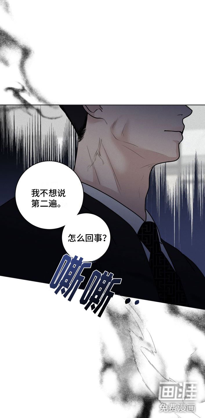 第8章：大换血