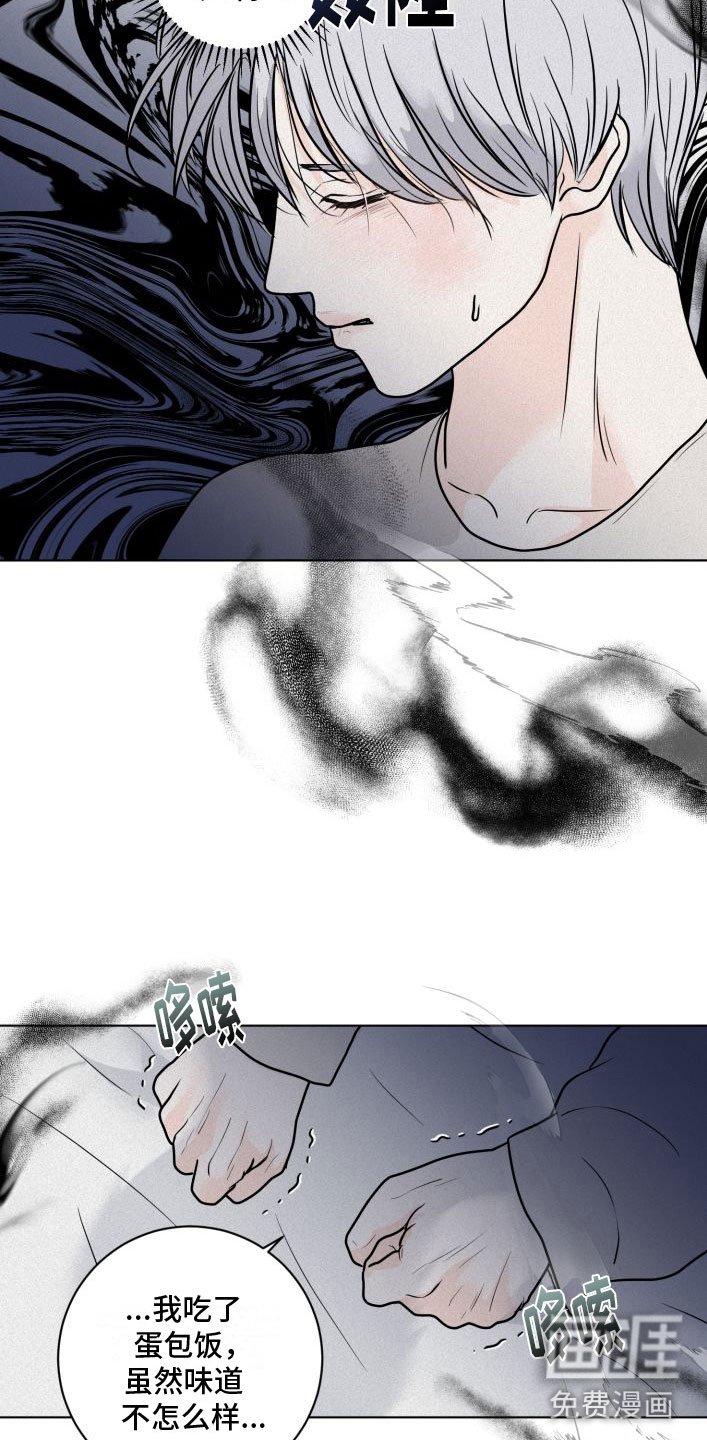 第8章：大换血
