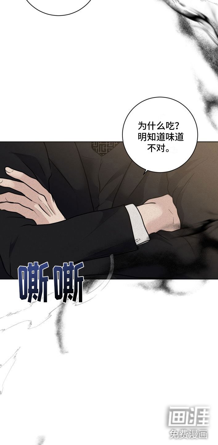 第8章：大换血