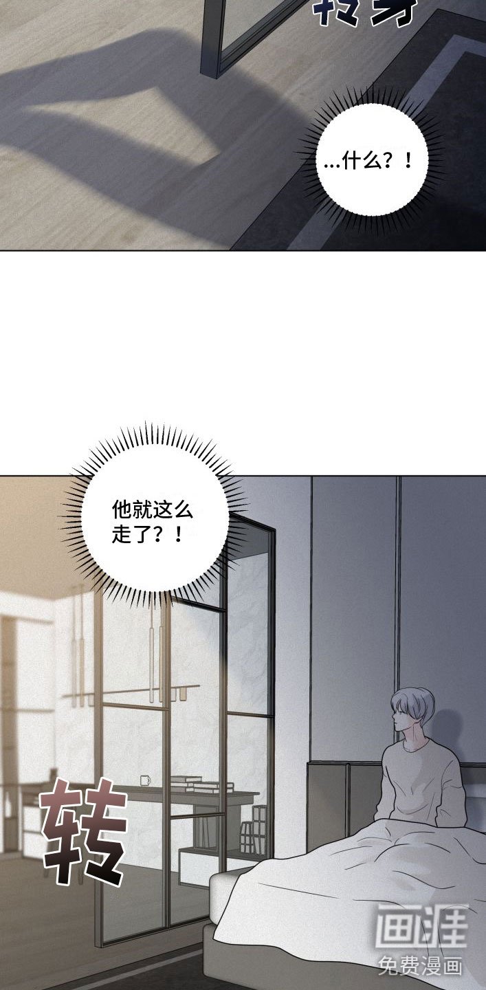 第8章：大换血