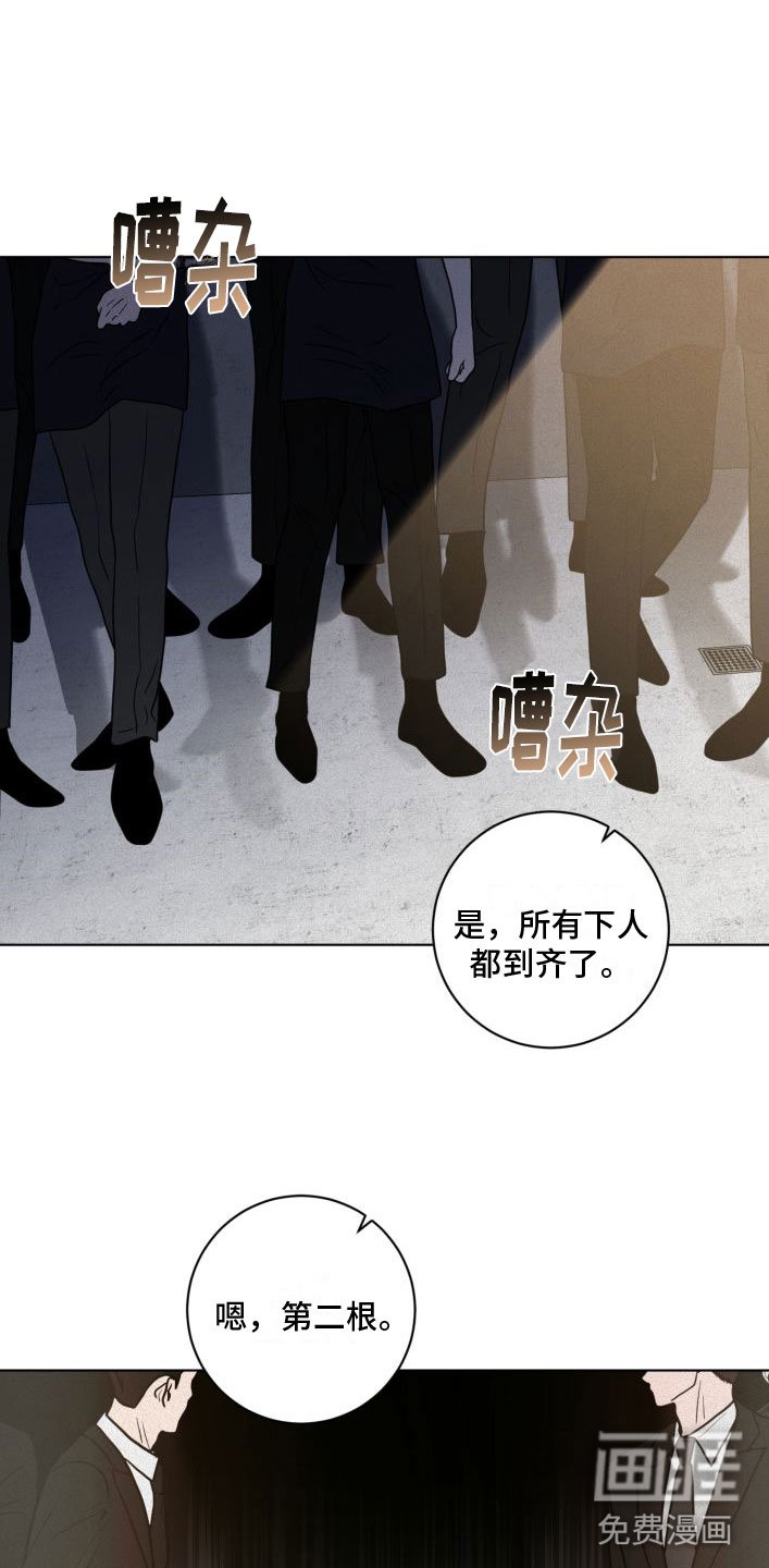 第8章：大换血
