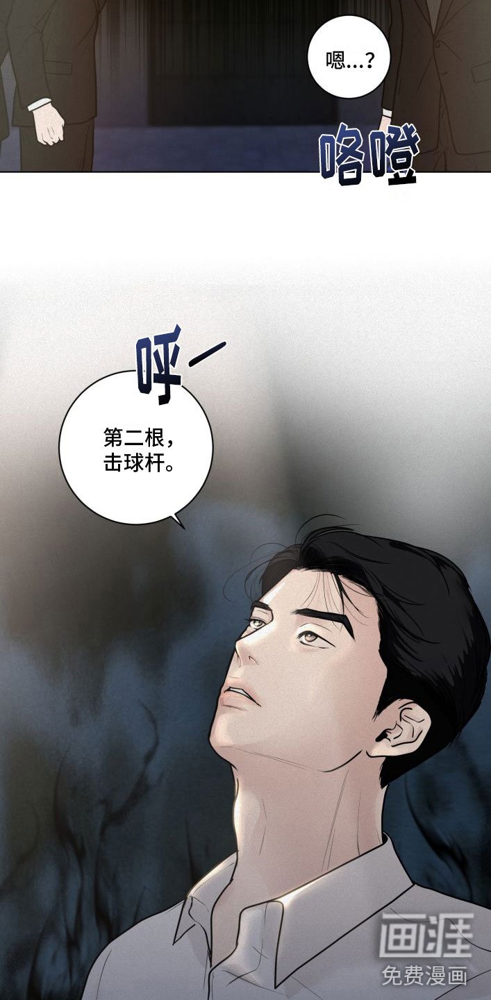 第8章：大换血