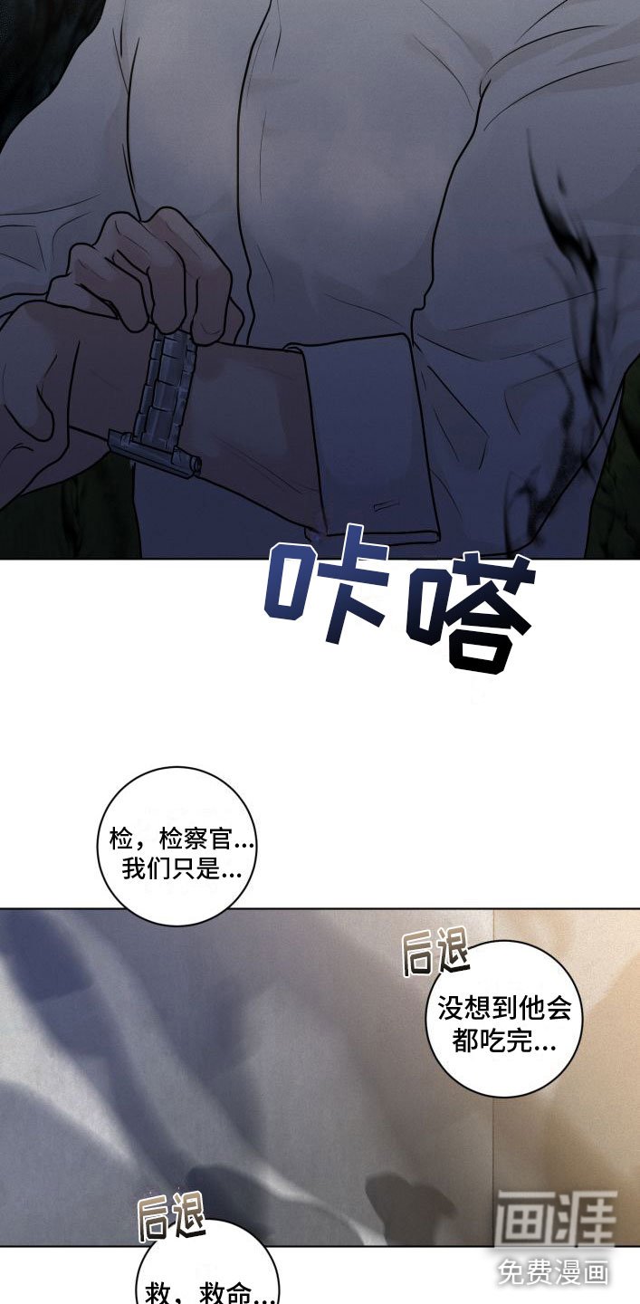 第8章：大换血