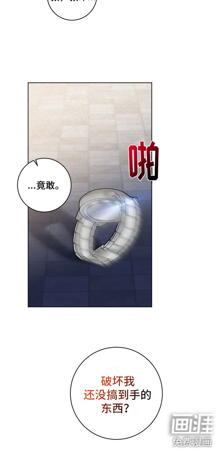 第8章：大换血