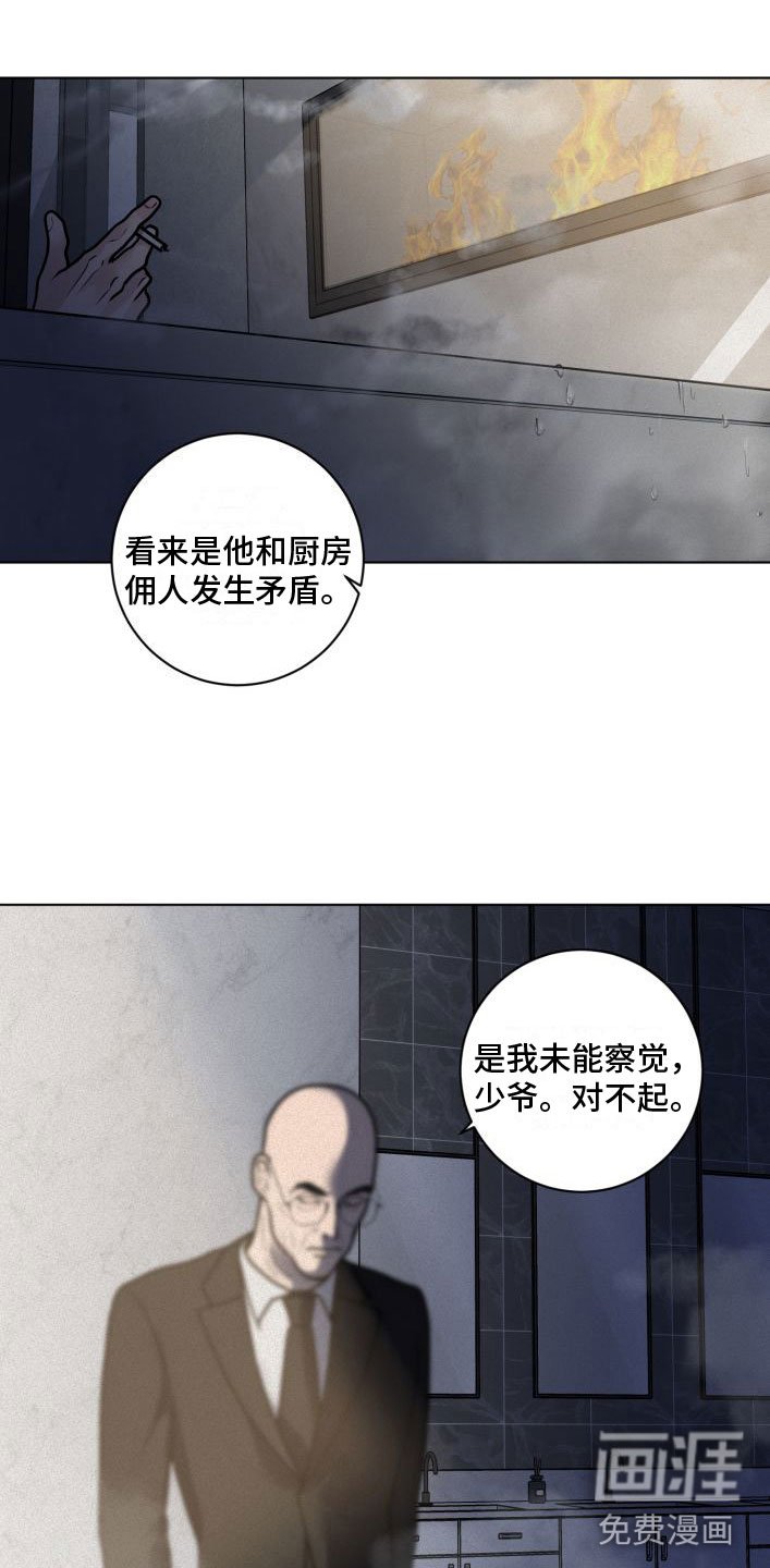 第8章：大换血