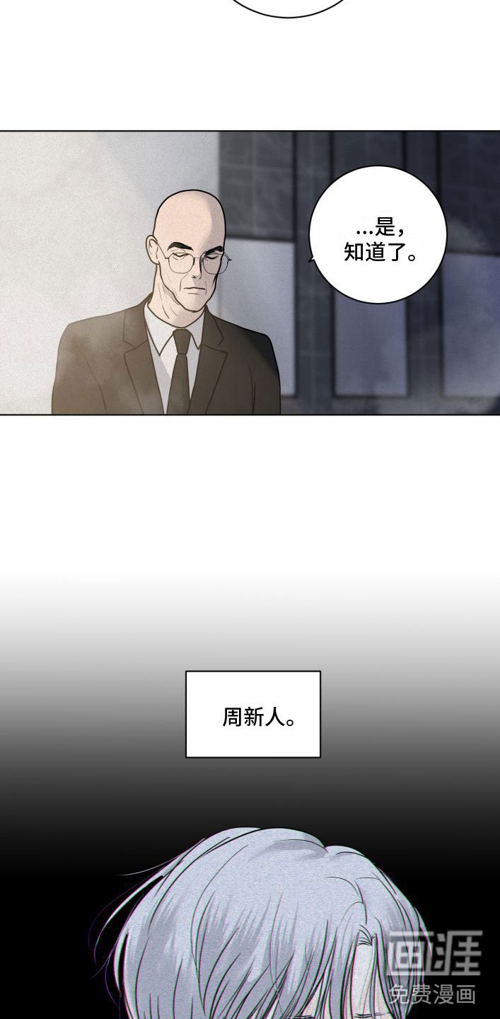 第8章：大换血