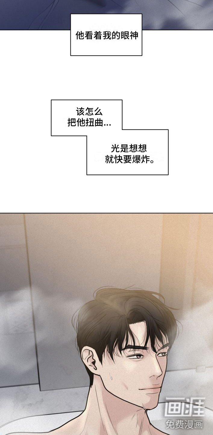 第8章：大换血