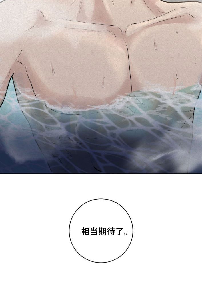 第8章：大换血