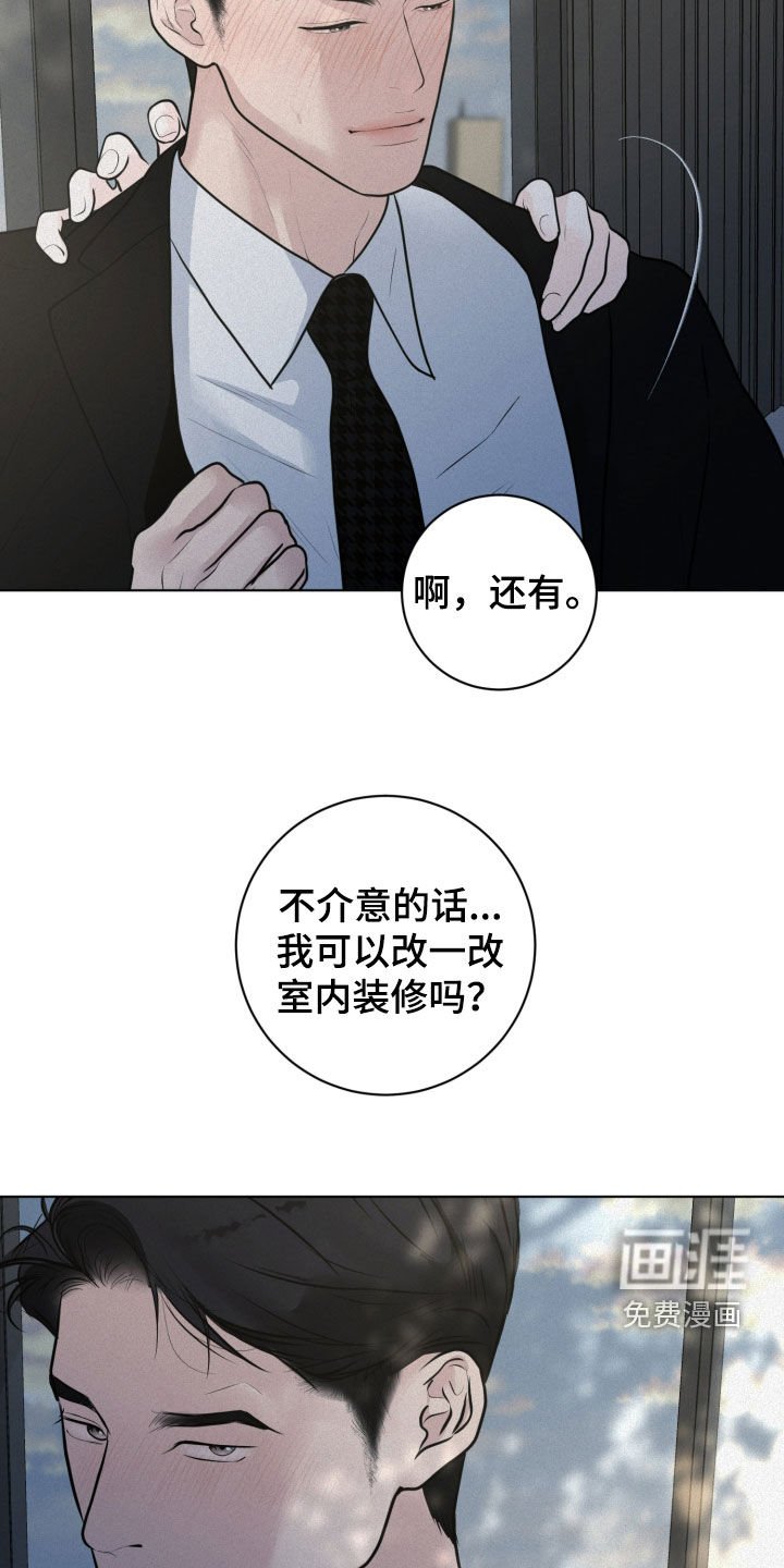 第80章：【第二季】不配拥有